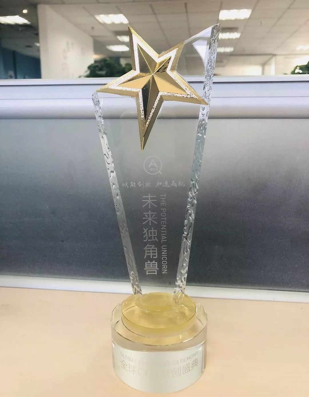全球CEO梦创盛典闪耀魔都，购宝钱包官网数据荣获年度TOP 30独角兽