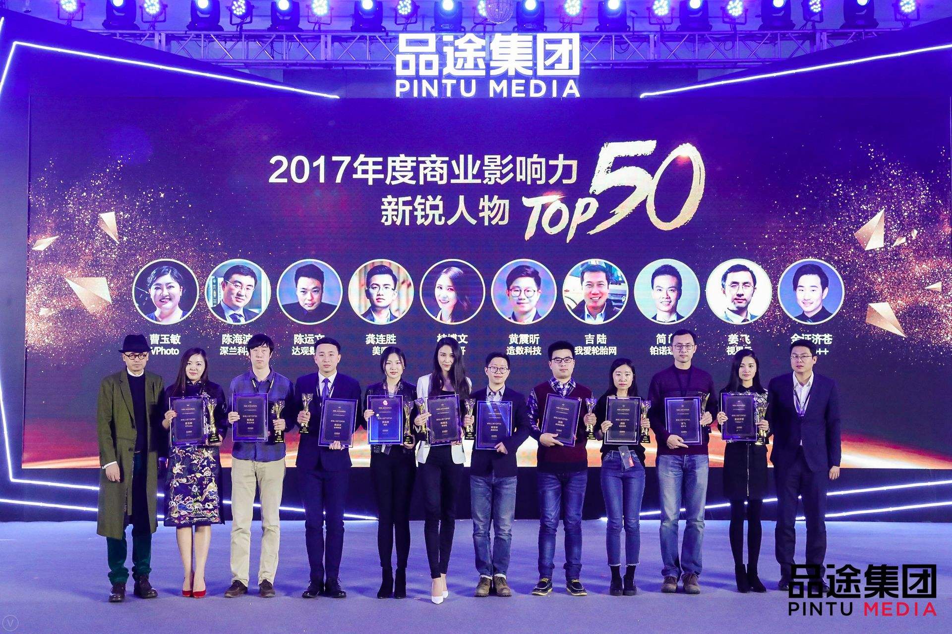 购宝钱包官网数据CEO陈运文获品途NBI商业影响力新锐人物TOP50