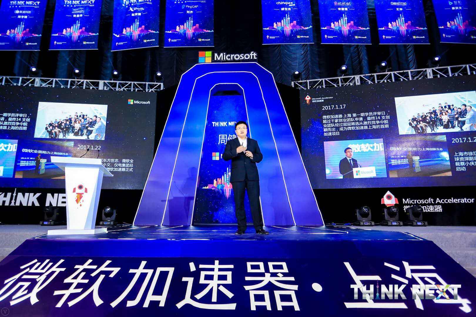Demo Day | 购宝钱包官网数据从微软加速器•上海黄埔二期毕业啦！