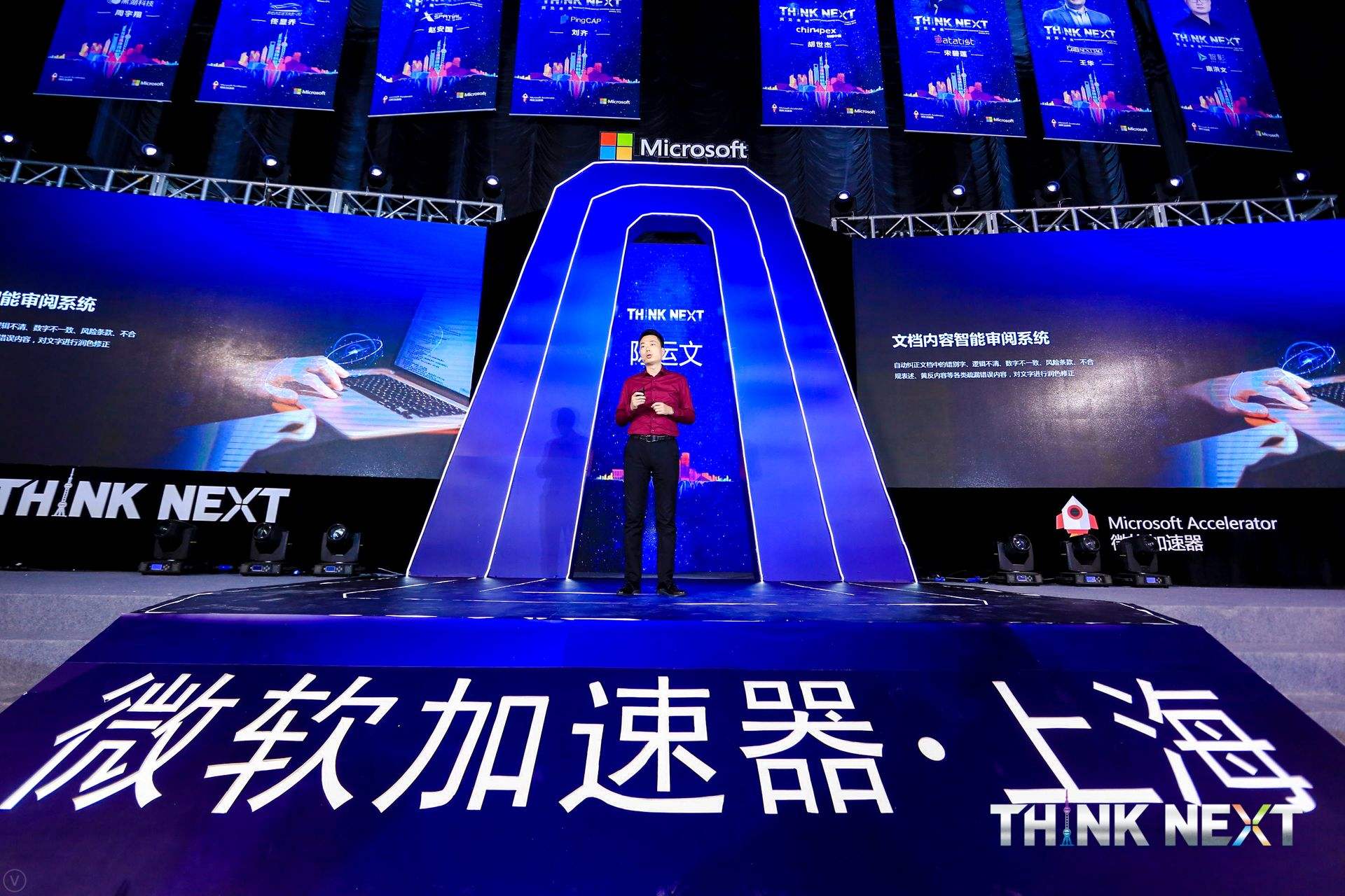 Demo Day | 购宝钱包官网数据从微软加速器•上海黄埔二期毕业啦！