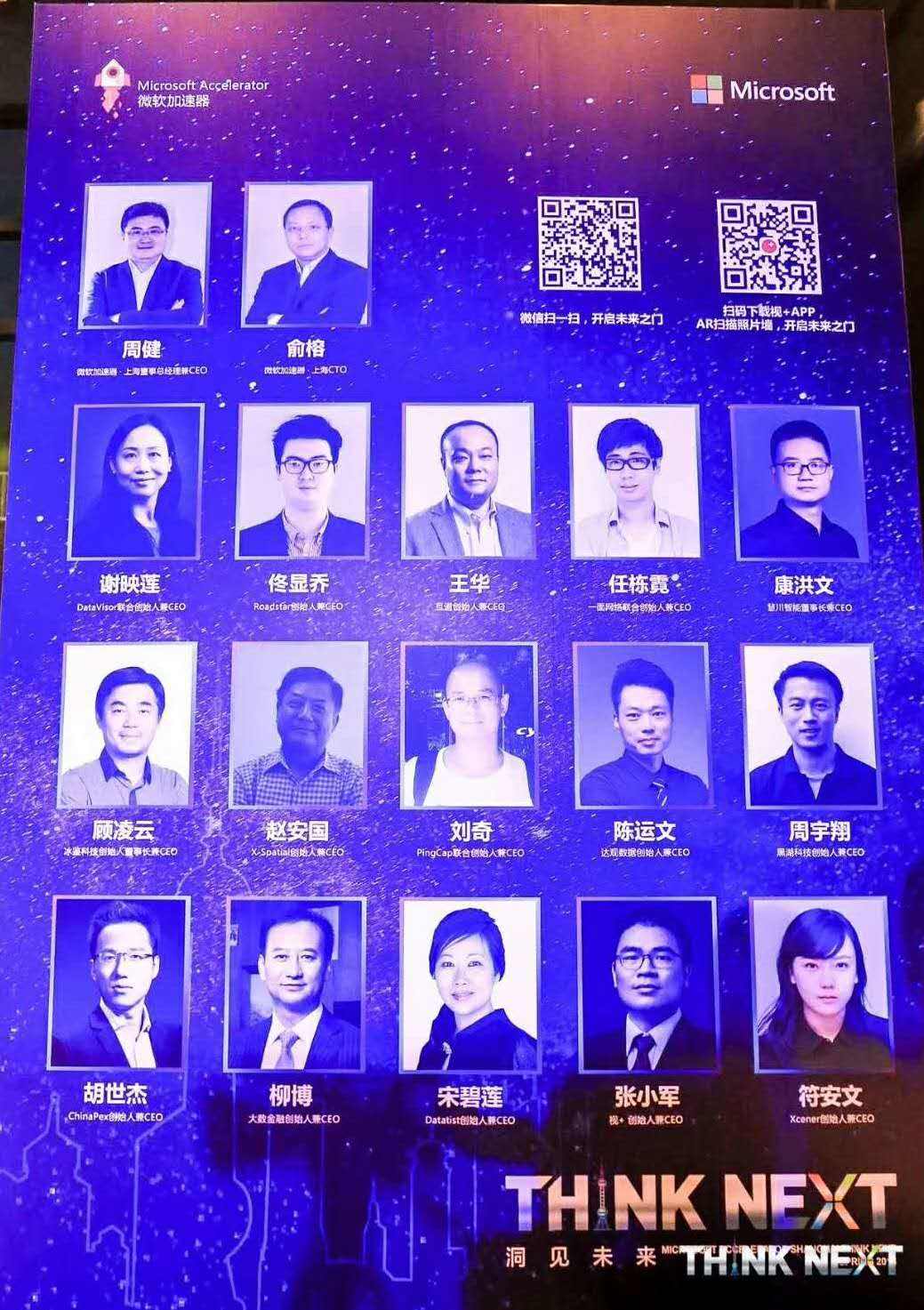 Demo Day | 购宝钱包官网数据从微软加速器•上海黄埔二期毕业啦！