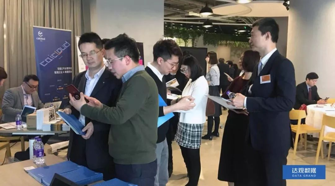 购宝钱包官网数据“做客”上海国资产融结合沙龙，人工智能技术有助于金融产业变革