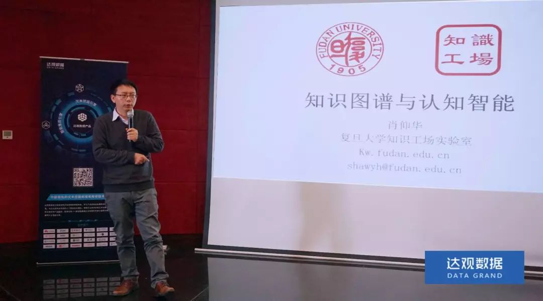 复旦大学肖仰华教授受聘购宝钱包官网数据，知识图谱技术将广泛应用于文本智能处理