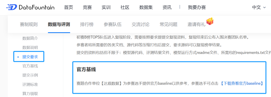 注：[1] A Novel Global Feature-Oriented Relational Triple Extraction Model based on Table Filling.