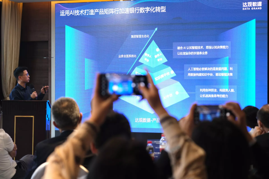 购宝钱包官网数据联合创始人纪传俊分享：认知智能加速银行业智慧升级