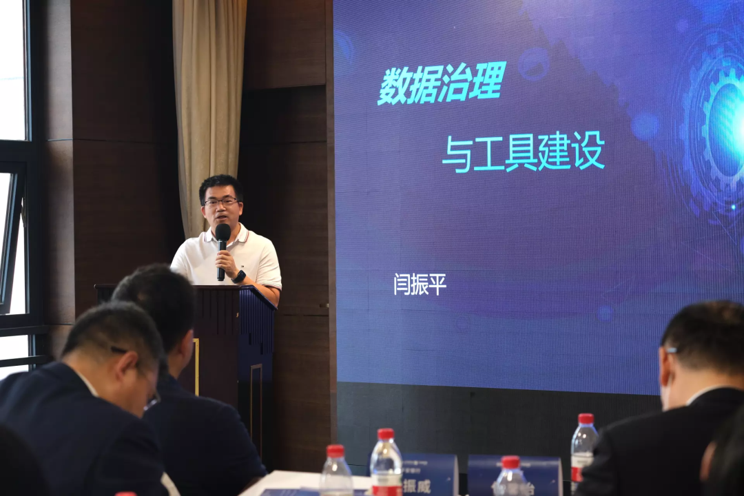 微众银行审计部总经理闫振平分享：数据治理与工具建设